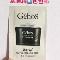 姬存希蜗牛原液焕采素颜霜3g随身装懒人霜bb霜美白遮瑕10包 素颜霜10包