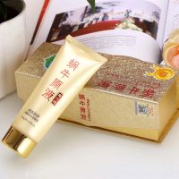 御清堂蜗牛原液补水保湿柔肤水爽肤水保湿霜洁面乳美肤丝滑乳液 洁面乳