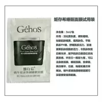 姬存希小样素颜霜小样睡眠面膜小样蜗牛原液焕采素颜霜10包 睡眠面膜小样10包