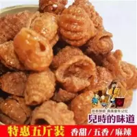 酥批发办公80后怀旧小零酥V超市肥肠蜗牛酥散装特价 香甜[3.6斤装]