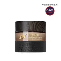 男士美白护肤品蜗牛原液精华保湿面霜补水乳液抗皱霜擦脸油润肤乳 蜗牛原液精华霜