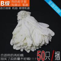 B级一次性12寸白丁腈手套橡胶胶皮工业维修防耐油耐酸碱防水手套 B级12寸白丁S小号50只