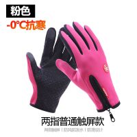 山地车骑行手套自行车手套男女秋冬保暖季触屏通用摩托电动车手套 粉色款带触屏 M