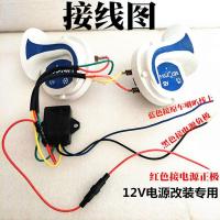 摩托车喇叭超响12V回音喇叭多音喇叭高低双音超响防水蜗牛喇叭 12V回音喇叭/付