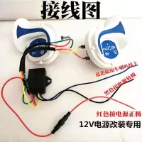 摩托车喇叭超响12V回音喇叭多音喇叭高低双音超响防水蜗牛喇叭 12V回音喇叭/付