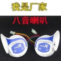摩托车喇叭汽车机动车改装12v电动车通用8音八回音多音蜗牛喇叭 八音喇叭一套
