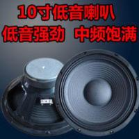 10寸中低音喇叭婚庆舞台hifi家庭音箱广场舞户外音响低音炮扬声器 10寸中低音喇叭婚庆舞台hifi家庭音箱广场舞户外音
