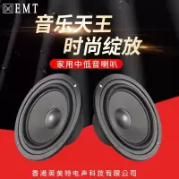 中音喇叭4寸5寸6寸8寸中低音喇叭扬声器家用音箱音响大功率低音喇 4寸PP中音喇叭(115MM直径)