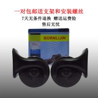 利净汽车蜗牛喇叭12V24V货车双音高分贝超响喇叭防水汽修理厂批发 蜗牛喇叭12V一对+安装铁片+螺丝