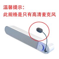 音响电脑台式新款高音质蓝牙有线超大音量低音炮麦克风二合一音箱 电脑音响高清麦克风 标准配置
