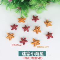 鱼缸造景假山 鱼缸装饰假石头造景石鱼躲避仿真水草小摆件套餐 十粒[萌萌小海星]送小水草两棵_