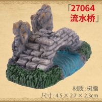树脂塑料仿真石桥板桥吊桥小桥流水喷泉水陆缸鱼缸造景装饰小摆件 27064流水桥