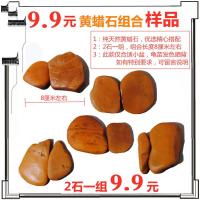 天然黄蜡石乌龟晒背发色休息台小喉青窄桥蛋墨巴西草龟躲避 1 9.9二石一组