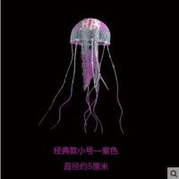 鱼缸仿真水母水族箱造景装饰套餐珊瑚水草漂浮荧光母大小号 经典小号-紫色 默认