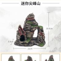 鱼缸造景装饰仿真假山石头布景中小型水族造景假山摆件工艺品 迷你尖峰山