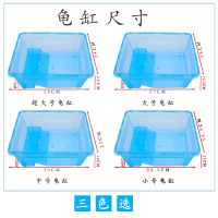 乌龟缸小养龟盆带晒台鱼缸水龟情侣龟巴西龟活体饲养塑料盒箱 小号缸(透黑)