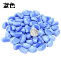 水族箱鱼缸造景底沙水草缸乌龟缸水晶石花盆装饰彩色石头 蓝色(一斤)