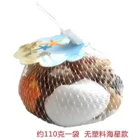 网袋天然贝壳海星鱼缸装饰水族箱底砂造景点缀装饰盆景微景观摆件 约110克一袋无海星 拍二袋送一袋