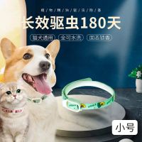 猫咪驱虫项圈除蚤去防虱子用品体外狗圈颈圈小狗狗除跳蚤猫圈宠物 驱虫项圈(绿色)单个装 适用0-8斤体重(猫犬通用可裁剪)