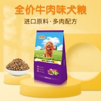 5斤装全价狗粮补钙幼成犬通用牛肉奶糕犬粮泰迪去泪痕天然粮500g [牛肉味]狗狗犬粮-1斤