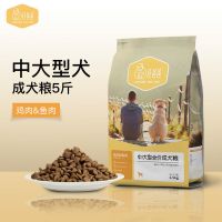 汪爸爸天然狗粮通用型泰迪柯基比熊金毛萨摩大型小型幼犬成犬5斤 中大型犬成犬粮5斤装（鸡肉&amp;amp;鱼肉）