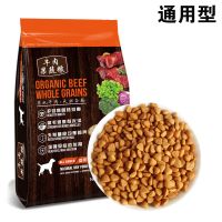 [48小时内发]狗粮通用型泰迪5斤麦咖果蔬贵宾比熊幼犬成犬双拼 5斤(送钙片) 通用型(全犬种)