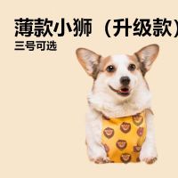狗狗肚兜防水保暖防凉防脏柯基宠物衣服肚兜肚子防水雨衣博美泰迪 黄色狮子(防水升级母款) 小号S(8-23斤)