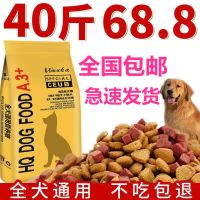 狗粮通用型40斤批发金毛萨摩耶马犬泰迪成犬幼犬大型犬中型犬10斤 通用型10斤