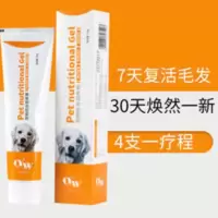 宠物狗狗营养膏补钙美毛泰迪金毛狗狗补钙微量元素宠物狗狗保健品 狗狗营养膏美毛补钙