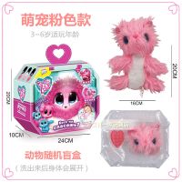 惊喜洗澡玩具宠物儿童毛绒玩具猫狗兔子动物随机盲盒亚马逊 经典粉色款