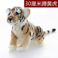 仿真老虎毛绒玩具 公仔可爱玩偶狮子豹子布娃娃儿童生日礼物女生 黄虎 蹲30厘米