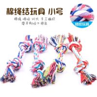 狗狗玩具球泰迪磨牙棒大小型犬耐咬绳幼犬飞盘宠物用品逗猫咪玩具 结绳(长16CM)