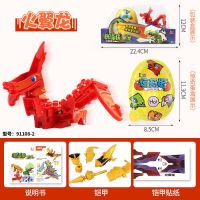 恐龙玩具霸王龙奇趣蛋变形拼装爱动咔咔魔模块男女孩儿童益智积木 红色火翼龙/内含铠甲可拼装一键变形