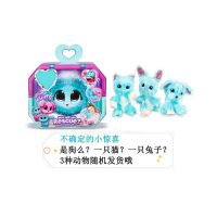 惊喜宠物球毛绒玩具洗澡变猫变狗小兔子盲盒公仔动物女孩生日礼物 蓝色[猫狗兔随机一只]