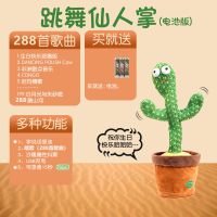学说话玩具玩偶跳舞仙人掌扭扭仙人掌扭动会唱歌会跳舞儿童节礼物 电池款仙人掌【288歌曲+学说话】