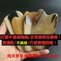 真牛角板刮痧板男女瘦腿神器全身通用经络排毒脸部面部美容拔筋棒 四方形牛角板[全身通用普通款]薄款 收纳袋+精油+穴位图