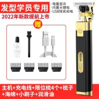 托尼油头雕刻痕电推剪理发器专业发廊光头剃头神器电动剪发推子 未来科技油头推剪+普通简易配置A 2021夏季新款未来科技系