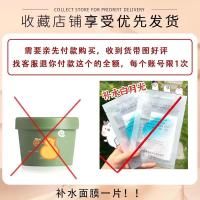 绿茶冰肌泥膜去黑头痘痘粉刺收缩毛孔深层清洁涂抹式面膜学生男女 绿茶补水面膜[张]