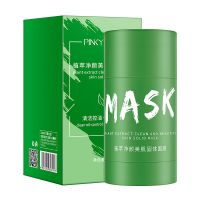 缤肌固体清洁面膜去黑头收缩毛孔深层清洁学生控油祛痘涂抹面膜棒 #[1支]相见恨晚#