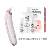 吸黑头神器电动吸去粉刺导出小气泡美容仪器脸部清洁洗脸洁面仪 黑头仪(不带显示屏)+祛黑头套装