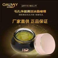 卡尔曼尼毛孔净澈清洁冰晶啫喱深层清洁美白提亮肤色疏通毛孔 卡尔曼尼啫喱