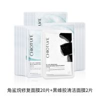 角鲨烷补水保湿面膜淡化痘印舒缓修护清洁保湿收缩毛孔紧致学生 角鲨烷修复20片+黑蜂胶清洁2片