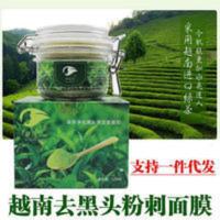绿茶去黑头和粉刺面膜撕拉款式男女清洁毛孔鼻膜绿茶粉 绿茶去黑头和粉刺面膜撕拉款式男女清洁毛孔鼻膜绿茶粉 正品