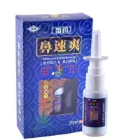 灵芙鼻速爽喷剂鼻塞喷剂鼻痒鼻堵不通气慢性鼻护理喷剂通鼻窍2送1 20ml 鼻腔护理