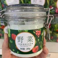 美优美野菜深层清洁霜 洁肤霜 黑头粉刺卸妆 张韶涵推荐200g 野菜清洁霜200g