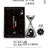 尚柔小青柑净肌保湿吸吸膜面膜保湿补水细致毛孔改善暗沉 3盒