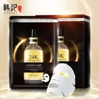 韩纪金箔24K紧致补水面膜 控油保湿细致毛孔提亮肤色厂家 金箔24K紧致补水面膜