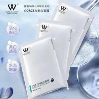美白面膜补水保湿淡斑祛斑清洁收缩紧致毛孔提亮肤色蚕丝干纹修复 一盒10片