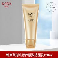 韩束聚时光奢养紧致洁面乳深层清洁补水保湿收缩清洁毛孔 聚时光奢养紧致洁面乳120ml