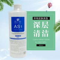 韩国皮肤管理产品氢氧小气泡喷氧仪专用小气泡溶液水浓缩清洁原液 AS1